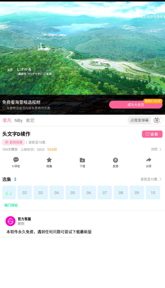 烛光视频app免费版