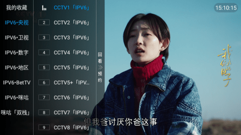 六六TV电视盒子最新版