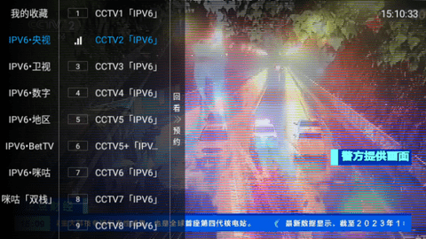 六六TV电视盒子最新版
