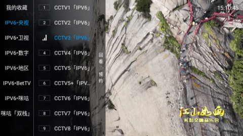 六六TV电视盒子最新版