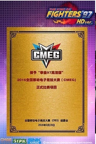拳皇97ol无限内购破解版手游下载