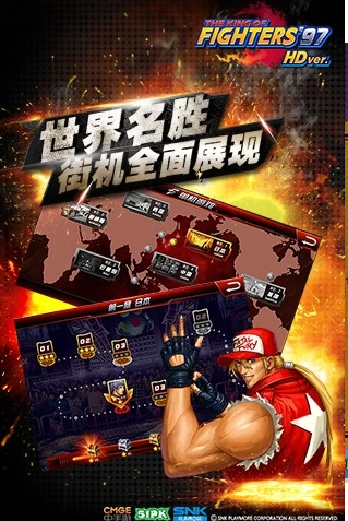 拳皇97ol无限内购破解版手游下载