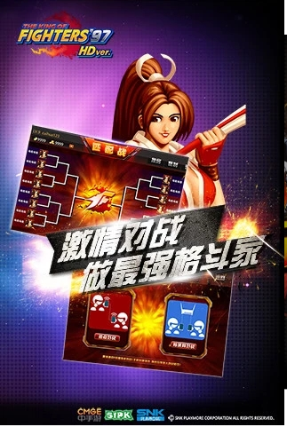 拳皇97ol无限内购破解版手游下载