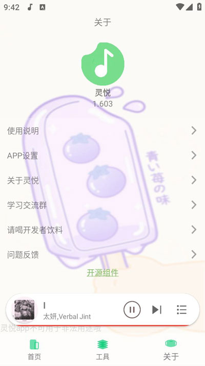 灵悦音乐安卓版