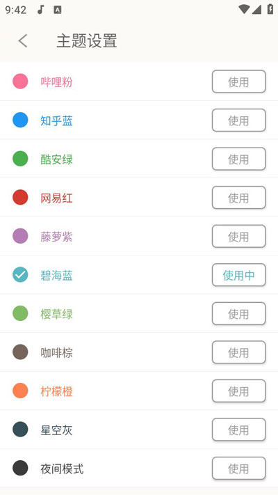 灵悦音乐安卓版