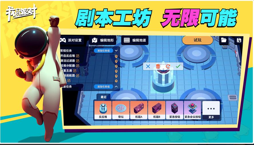 我们的派对下载