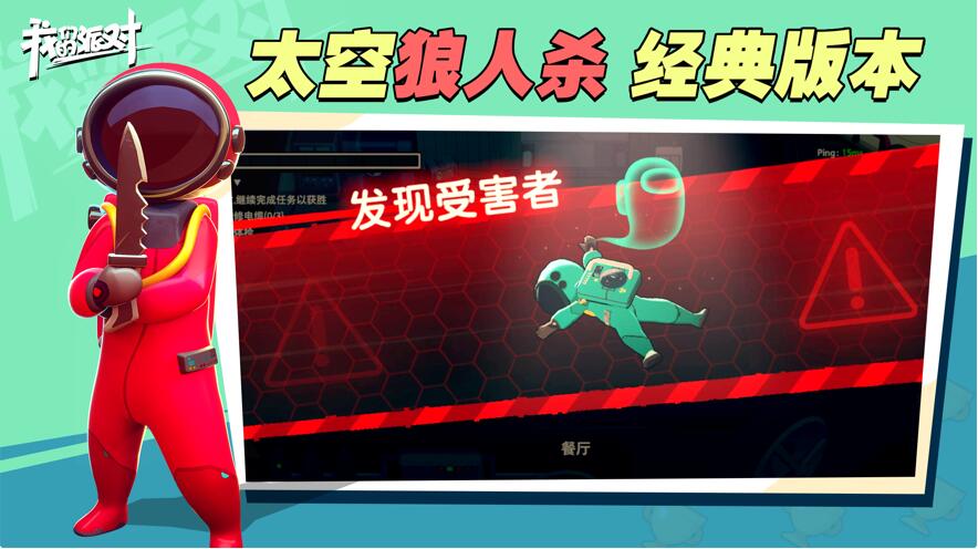 我们的派对下载
