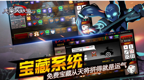火柴人联盟吾爱免费版