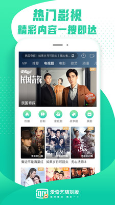 爱奇艺随刻版app邀请码