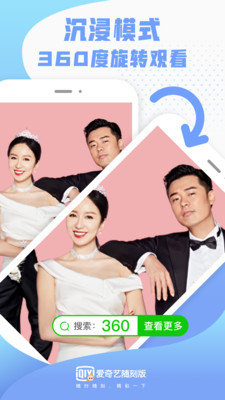 爱奇艺随刻版app邀请码