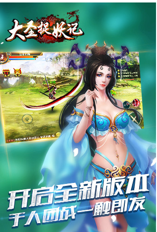 大圣捉妖记手游破解版下载