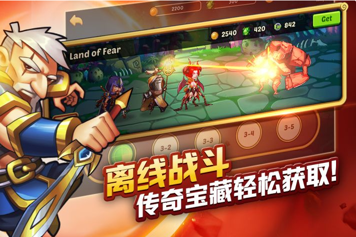 放置奇兵国际服手游下载