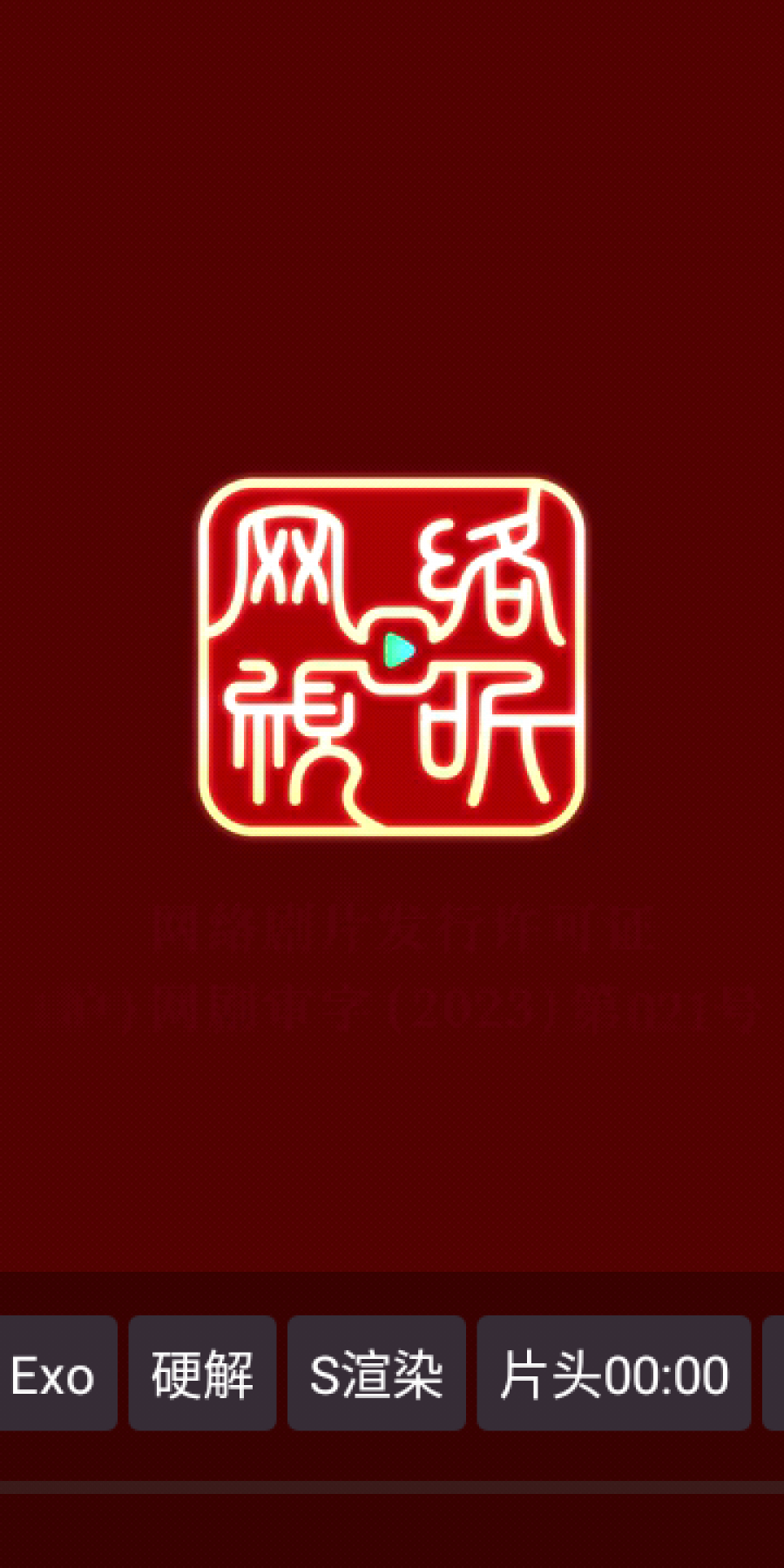 拾光YSC电视版软件