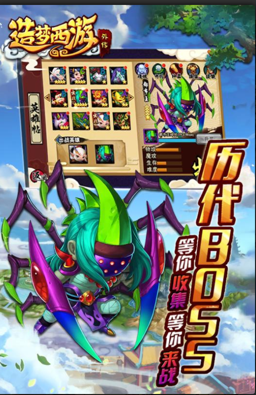 造梦西游4手机版无限元宝版手游下载