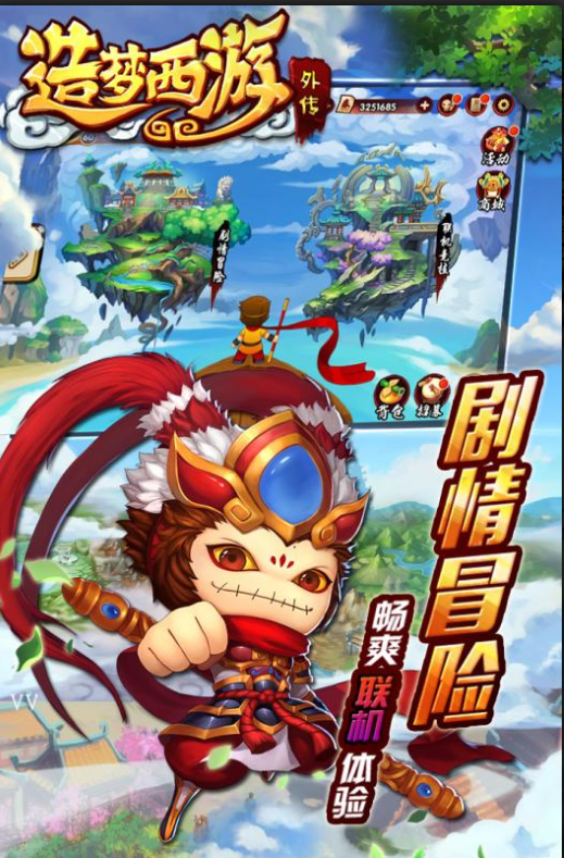 造梦西游4手机版无限元宝版手游下载