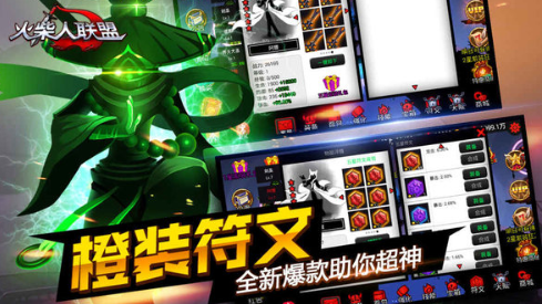 火柴人联盟2内购破解版