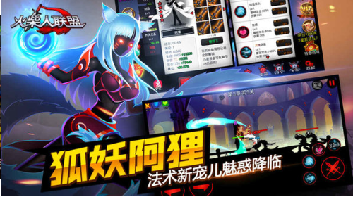 火柴人联盟2内购破解版