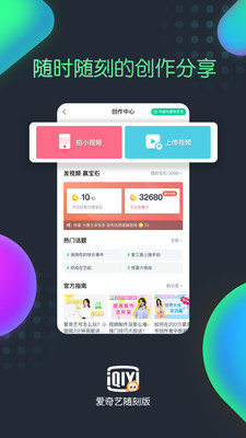 爱奇艺随刻版app领会员