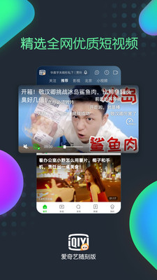 爱奇艺随刻版app领会员