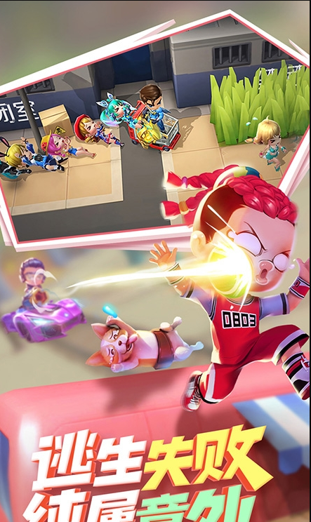 逃跑吧少年手游内购破解版下载
