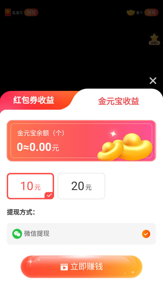 红豆剧场短剧红包版app