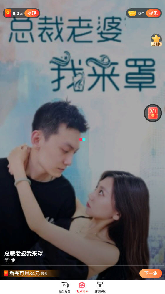 红豆剧场短剧红包版app