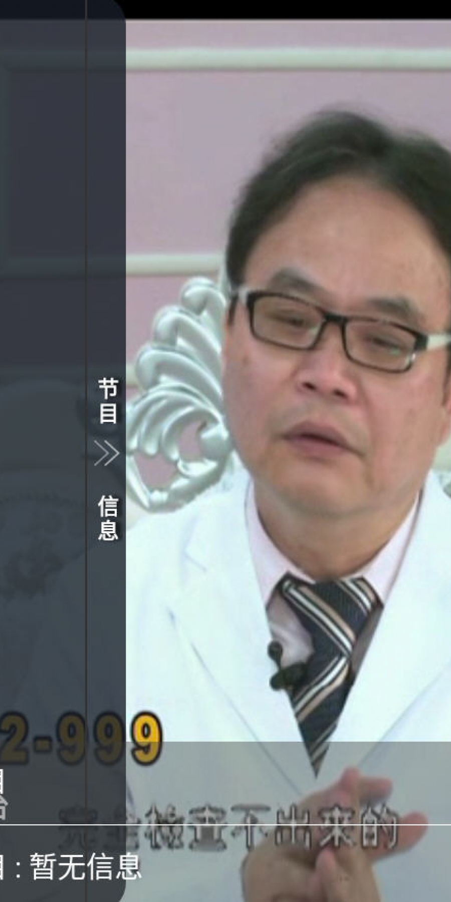 派大星直播tv版