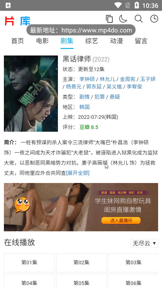 片库网免费电视剧app