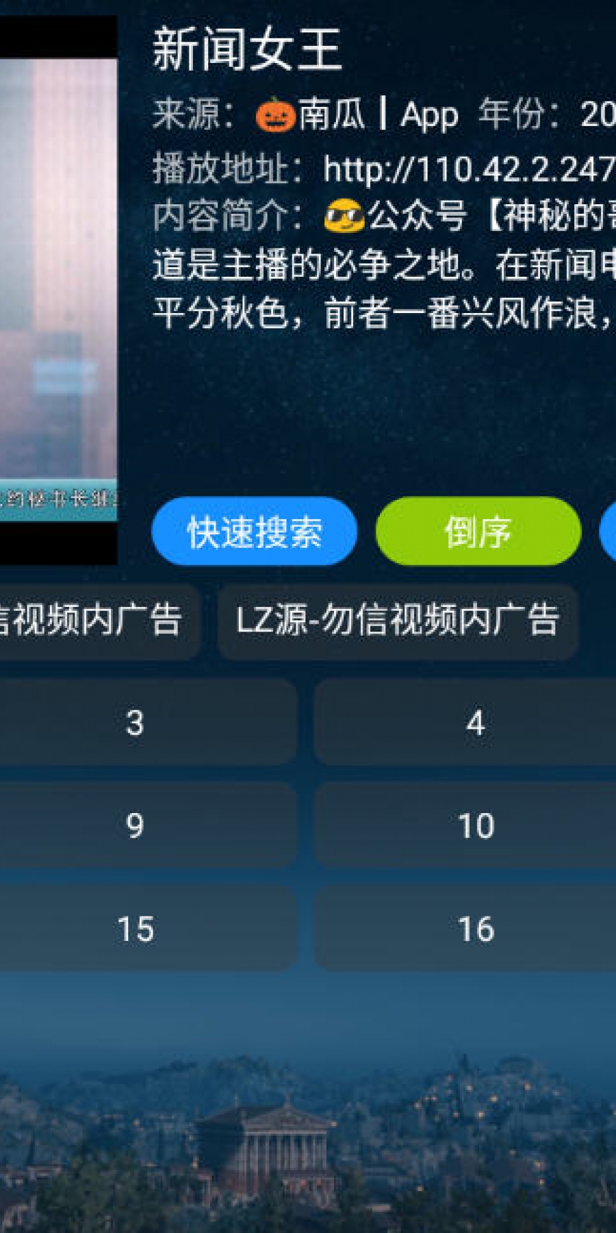 奇奇影视仓V3免费版软件