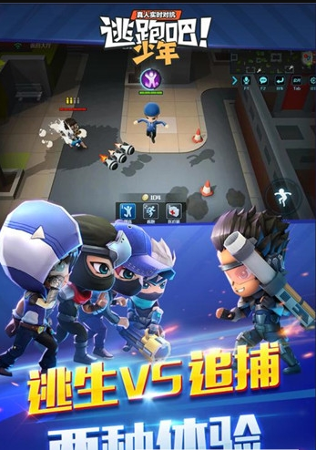 逃跑吧少年单机版手游下载