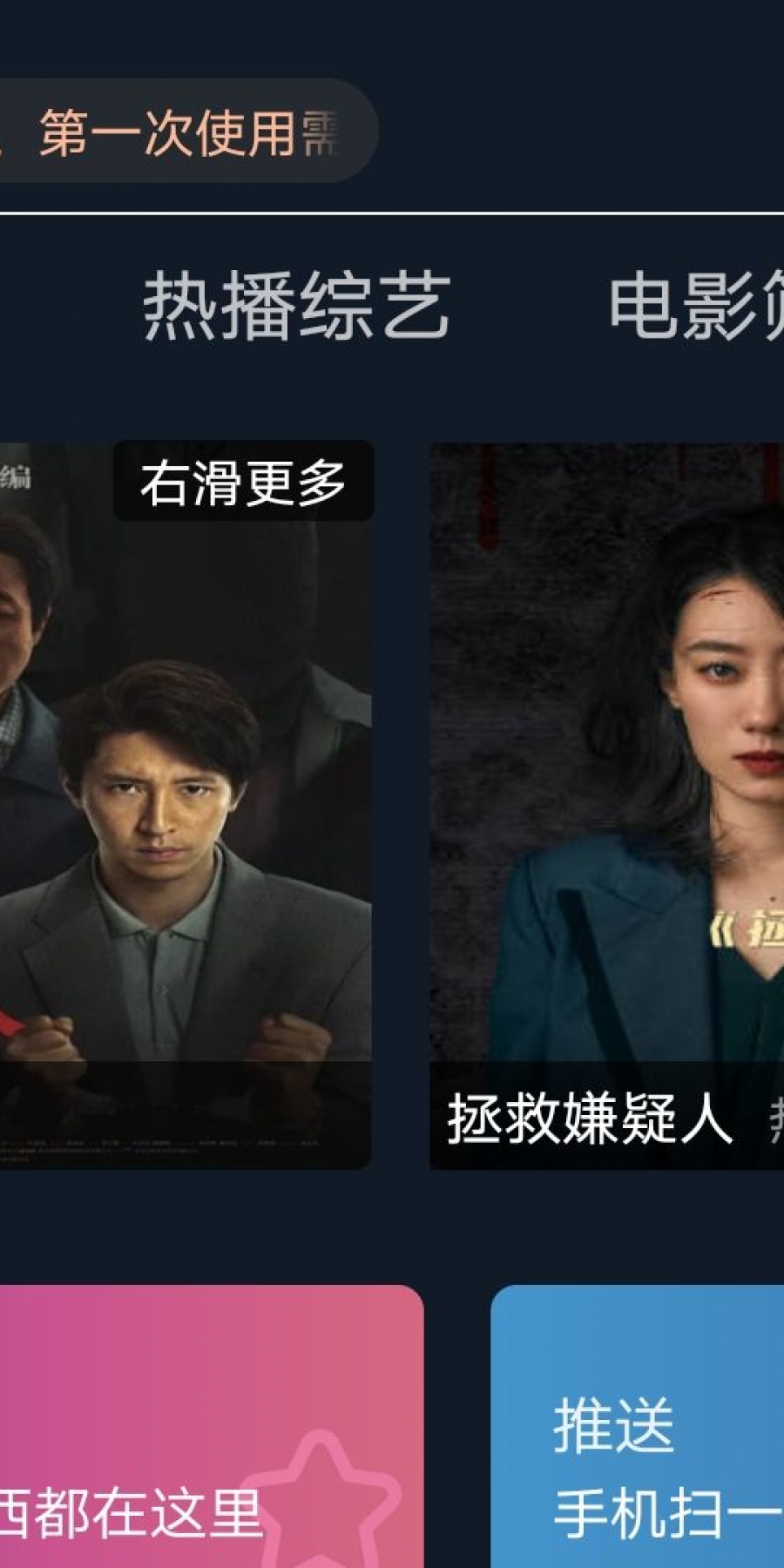 ​777影视盒子(tvbox)官方版