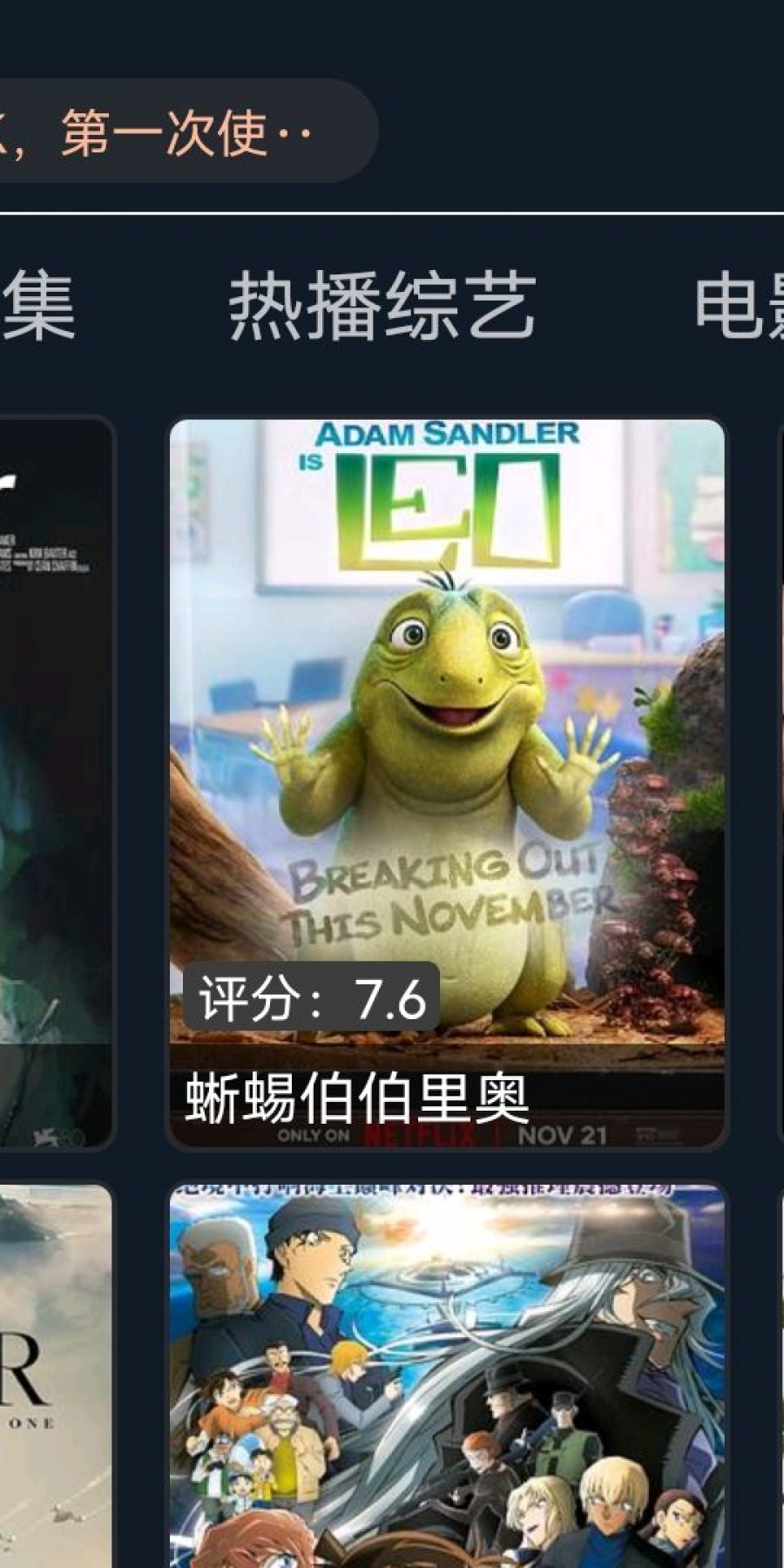 ​777影视盒子(tvbox)官方版