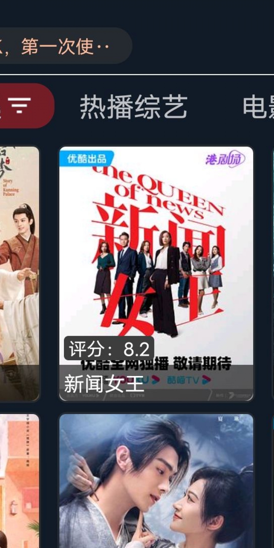 ​777影视盒子(tvbox)官方版