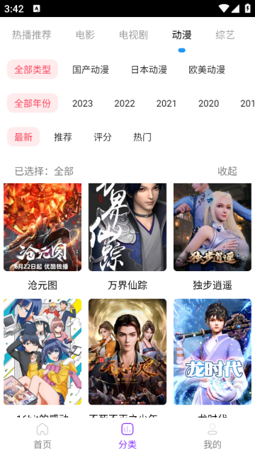 叶子影视app免费无广告版