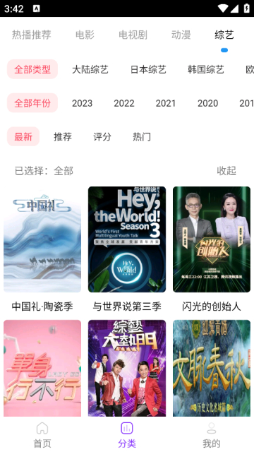 叶子影视app免费无广告版