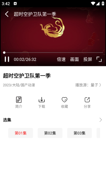 叶子影视app免费无广告版