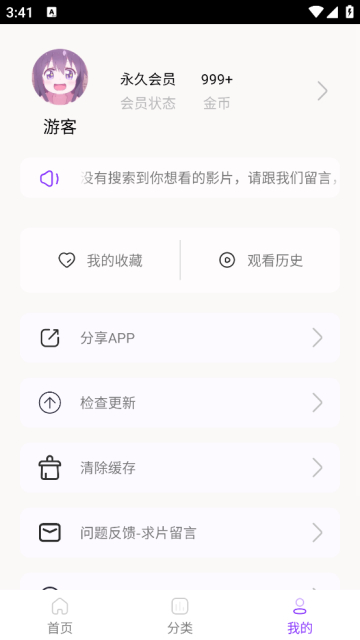 叶子影视app免费无广告版
