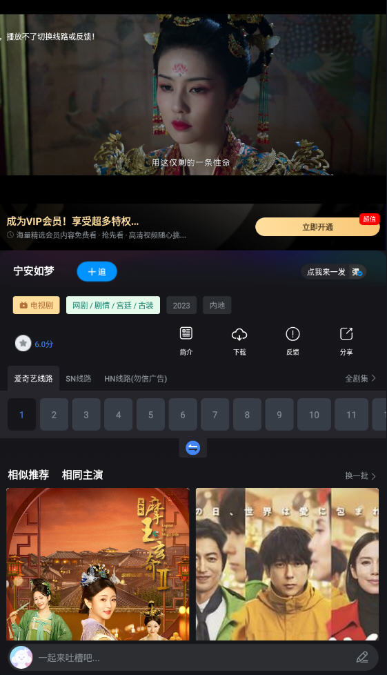 黎明追剧免费app最新版