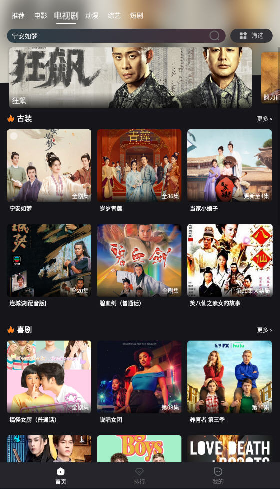 黎明追剧免费app最新版