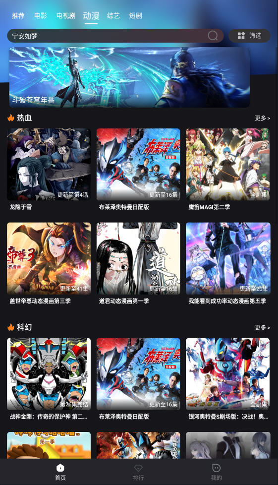 黎明追剧免费app最新版