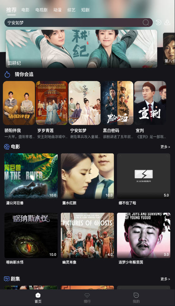黎明追剧免费app最新版