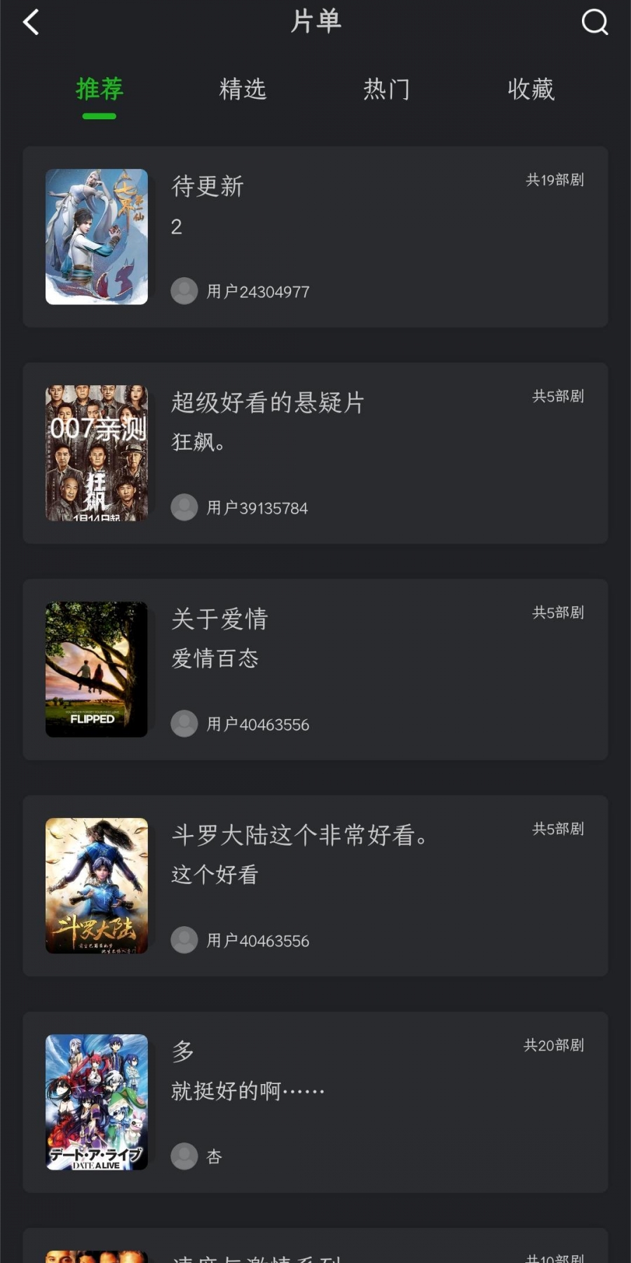 狮子影评app官方版