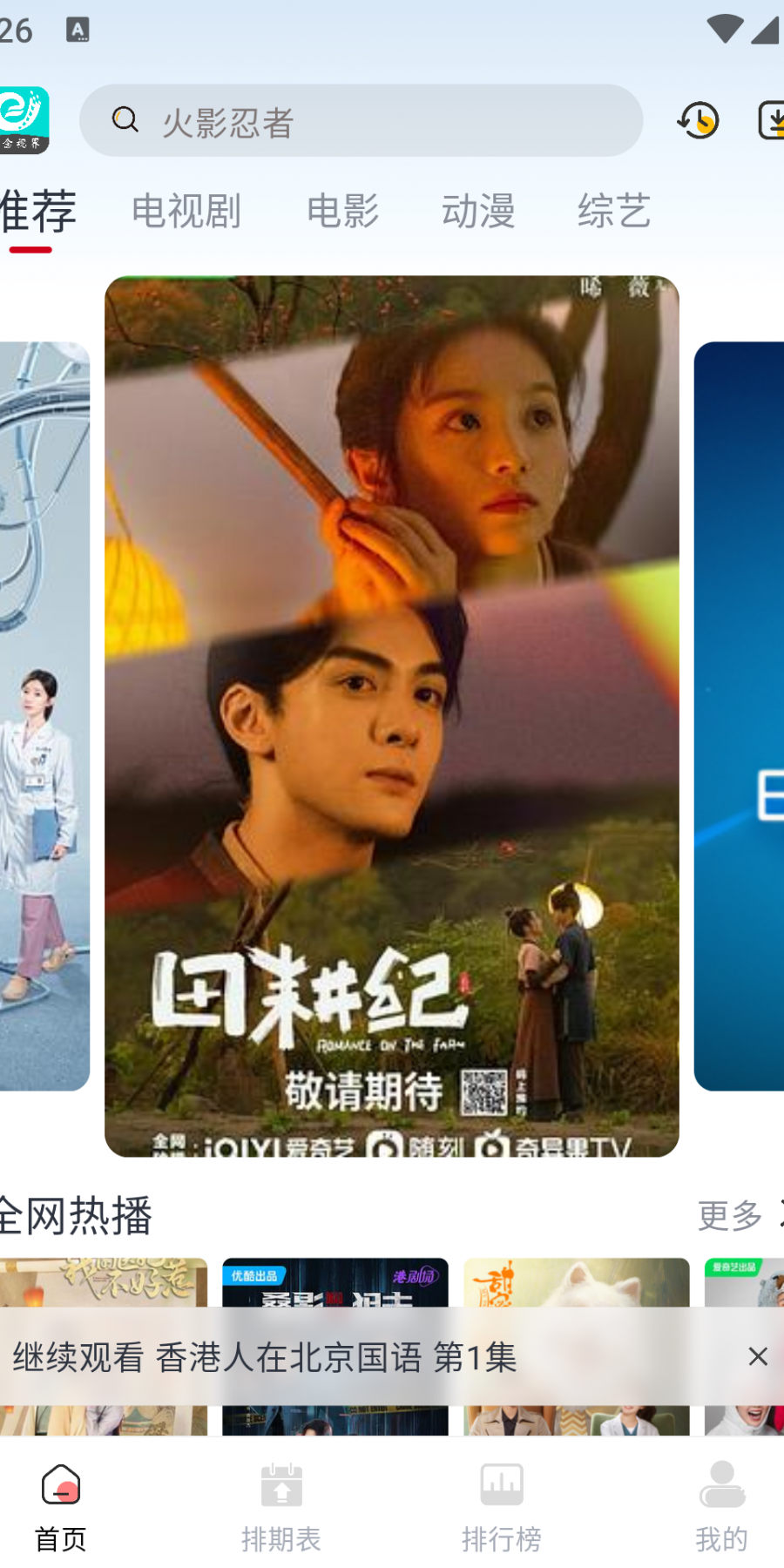 一念视界app官方免费版