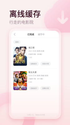 剧圈圈影视app