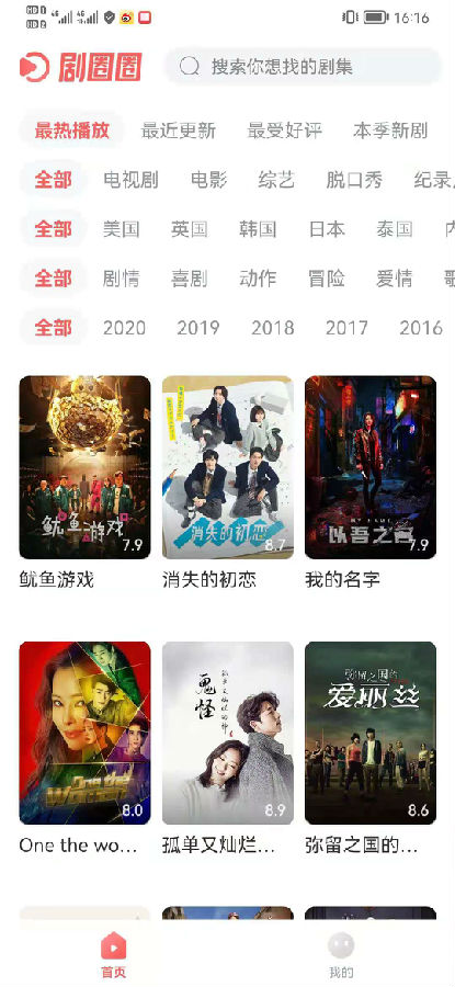 剧圈圈影视app