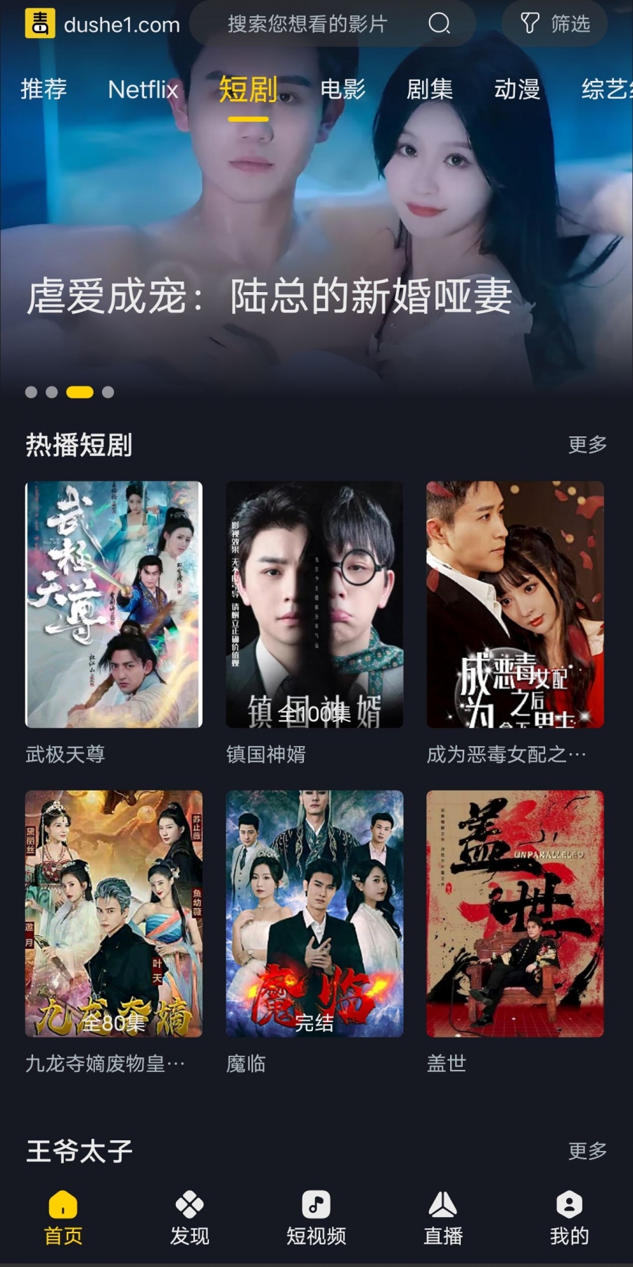毒舌电影手机app最新版