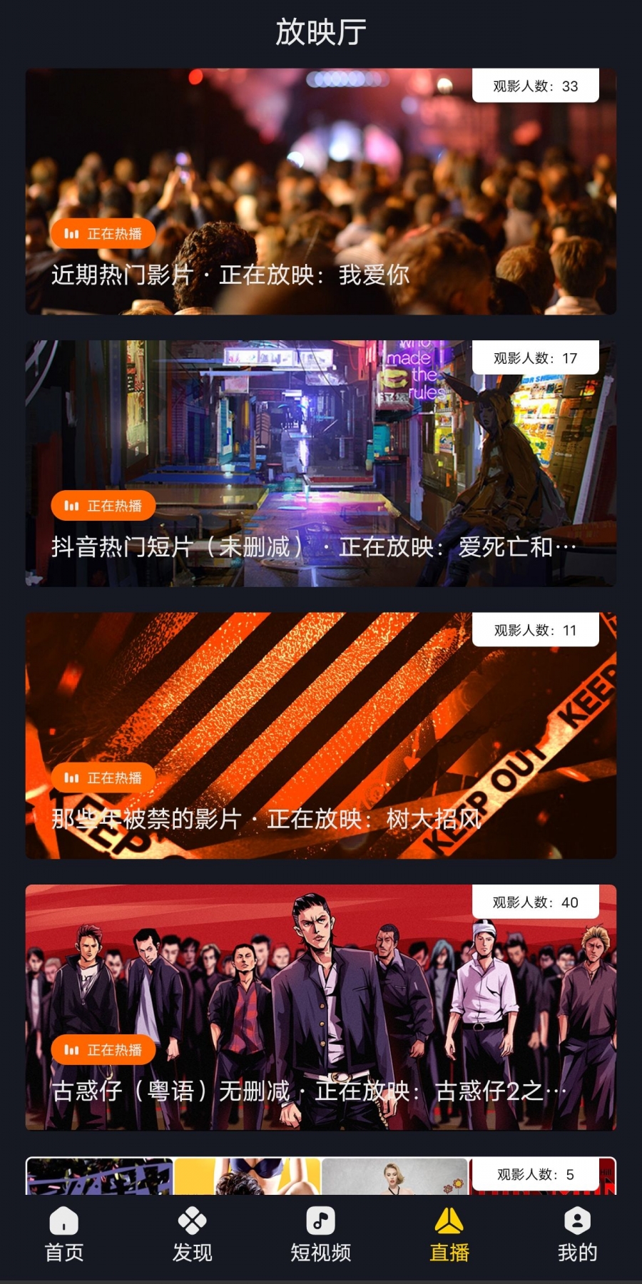 毒舌电影手机app最新版