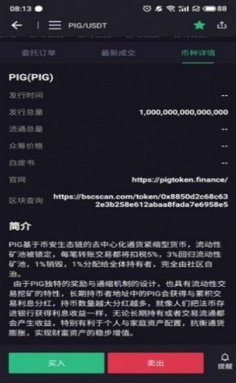 cosmos币