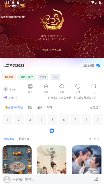 雨林影视下载安装永久免费版