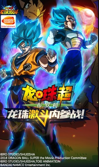 龙珠激斗腾讯破解内购版下载